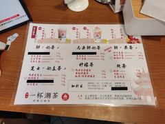 -一杯潮茶·专注潮汕茶饮(朝阳庄店)