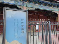 -历代帝王庙博物馆