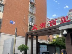 -起士林(荣安大街店)