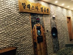 -纽斯桑拿会所(天山店)
