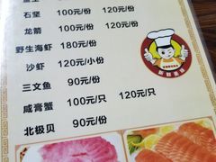 菜单-官塘锋记鱼生·生腌·砂锅粥(牌坊街店)
