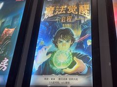 -Xcape异时刻密室逃脱魔法互动(瑞虹天地太阳宫店)