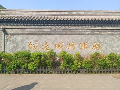 -内蒙古将军衙署博物院