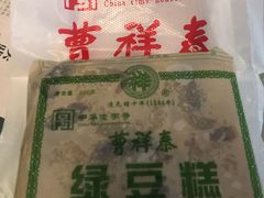 -曹祥泰(解放路店)