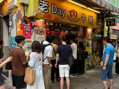 -老day牛杂(官也街总店)