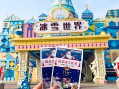 -郑州银基冰雪世界