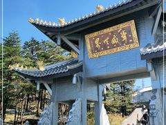 -峨眉山风景名胜区
