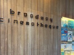 -百老汇电影中心(油麻地店)