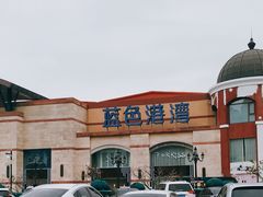-星巴克臻选(北京蓝色港湾RO店)