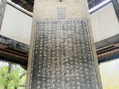 -兰亭风景区