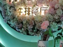 -杯子红牛排(创意产业园店)