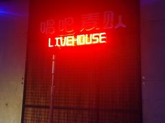 -唱吧麦颂KTV(西单华威潮铺街店)