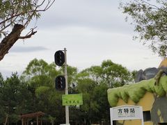 -嘉峪关方特欢乐世界