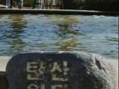 -济州山房山碳酸温泉