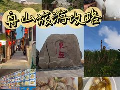 -东极岛景区