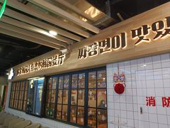 -多宾韩国料理(学衡路店)