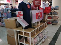 -红豆居家(群星城店)