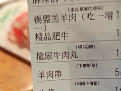 -草原塞蛮羊火锅城(港湾店)