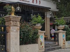 门面-莫多多餐厅