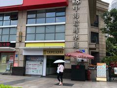 -中海璟晖华庭