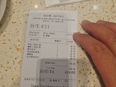 -鼎泰丰(环贸店)
