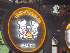 -胖哥俩肉蟹煲(杭州下沙学林街店)