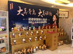 -青岛诺德医学美容医院