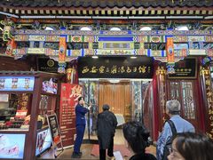 -西安贾三灌汤包·回坊小吃·清真炒菜(北院门总店)