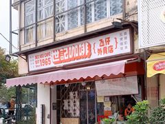 -世记咖啡(氹仔外卖店)