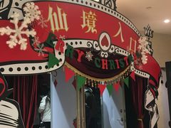 -爱丽丝冒险奇遇记
