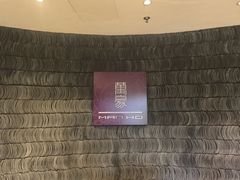 -浙江安吉JW万豪酒店·万豪中餐厅