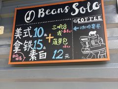 门面-Beans Solo豆号咖啡(百家湖花园店)