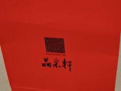 -晶采轩(虹桥路店)