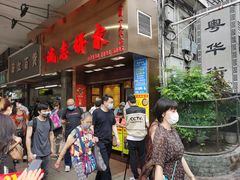 -诚志饼家·小凤饼非遗传承(中山六路店)