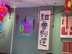 -鲁达面馆本帮风味(共康东路店)
