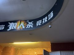 -好玩工厂密室·鹅鸭杀·桌游拼豆电玩