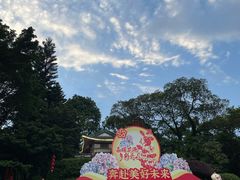 -广州市白云山风景名胜区