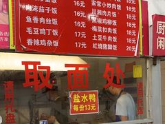 -易记皮肚面(明瓦廊店)