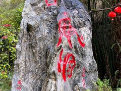 -百魔洞景区