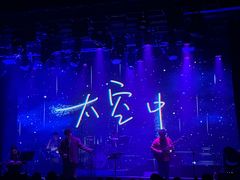 -瓦肆 VAS ear(普陀沪西店)