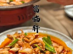 -富临轩私房菜(集庆门大街店)