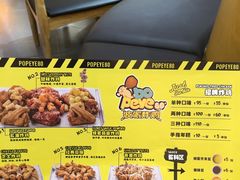 菜单-BOPEYE·波派炸鸡(河西中央商场店)