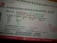 android_upload_pic-华熙LIVE·五棵松·M空间