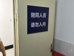 -上海市公安局交通警察总队车辆管理所三分所