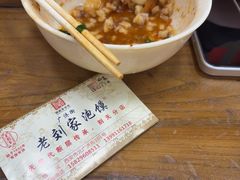 -老刘家泡馍·陕西老字号(钟楼广济街店)