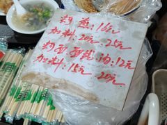 -建国蚵煎蚵面