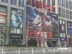 -金逸影城(中关村店)