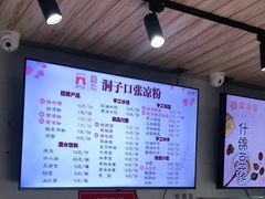 -洞子口张老二凉粉(文殊院店)