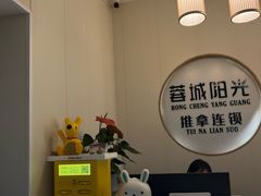 -蓉城阳光推拿馆(羊子山路店)