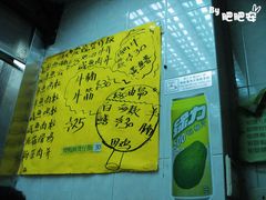 -兴记菜馆